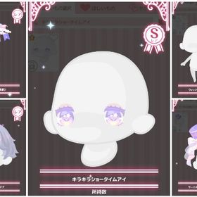 【5点セット】キラキラショータイムアイ・ファッションセット | ハロスイ(ハロースイートデイズ)のアカウントデータ、RMTの販売・買取一覧