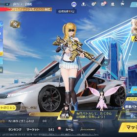 価格は相談で! ③永遠など 連携解除可 | 荒野行動のアカウントデータ、RMTの販売・買取一覧