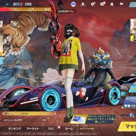 価格は相談で! ④喰類多め 連携解除可 | 荒野行動のアカウントデータ、RMTの販売・買取一覧