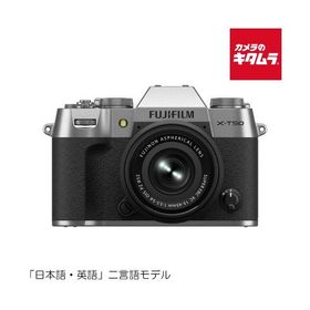 フジフイルム X-T50 JP XC15-45mmレンズキット シルバー 《納期約１．５ヶ月》