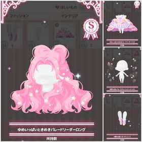 【記念品】6周年ゆめいっぱいときめきパレード | ハロスイ(ハロースイートデイズ)のアカウントデータ、RMTの販売・買取一覧