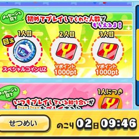 初めてプレイ代行✨即対応✨3人500円‼️ | 妖怪ウォッチ ぷにぷにの代行、RMTの販売・買取一覧