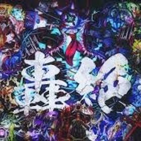 🍒最安✨轟爆超絶価格比べて下さい🍒轟絶各種運極代行🍒 | モンストの代行、RMTの販売・買取一覧