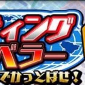 イベント累計 | プロスピAの代行、RMTの販売・買取一覧