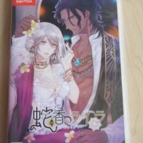 Nintendo Switch 蛇香のライラ Trap of MUSK(通常版)