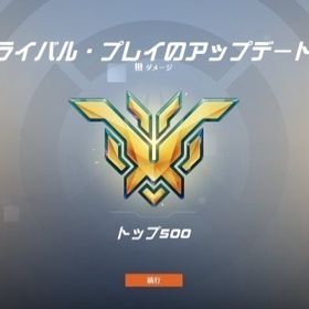 【最安値更新！スタジアム対応！最短当日対応！】PC版OW2 レート上げ代行 | オーバーウォッチ2(OW2)の代行、RMTの販売・買取一覧