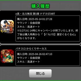 課金垢 | 777real(スリーセブンリアル)のアカウントデータ、RMTの販売・買取一覧