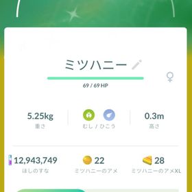 【色違い✨️】ミツハニー メス トレード | ポケモンGOのアカウントデータ、RMTの販売・買取一覧