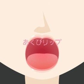 あくびリップ&復刻2点セット | ガルショのアカウントデータ、RMTの販売・買取一覧