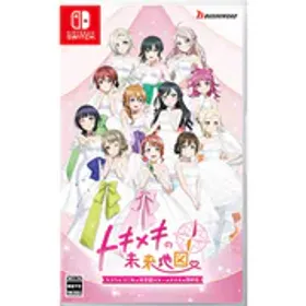 ブシロード ラブライブ！虹ヶ咲学園スクールアイドル同好会 トキメキの未来地図 通常版 [Nintendo Switchソフト]