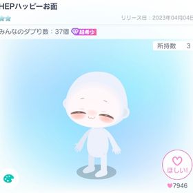 HEPハッピーお面 | ピグパ(ピグパーティ)のアイテム、RMTの販売・買取一覧