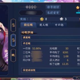 【1位52%高成績】三麻雀傑アカウント | 雀魂 じゃんたまのアカウントデータ、RMTの販売・買取一覧