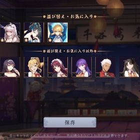 fateコラボキャラアイテムコンプ！セイバー着せ替えあり、連勝の道所持 | 雀魂 じゃんたまのアカウントデータ、RMTの販売・買取一覧