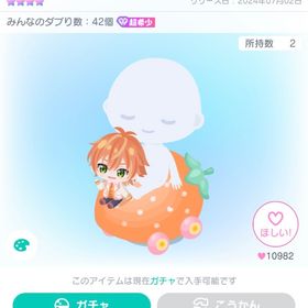 ジェルくんいちごカー/すいすいライド | ピグパ(ピグパーティ)のアイテム、RMTの販売・買取一覧