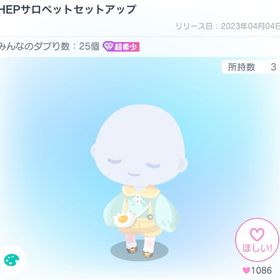 HEPサロペットセットアップ | ピグパ(ピグパーティ)のアイテム、RMTの販売・買取一覧