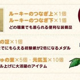 ルーキーのつなぎ ルーキーの証 元気玉 10個 アイテムコード シュパルトエッジ | ドラクエ10(DQX)のアイテム、RMTの販売・買取一覧