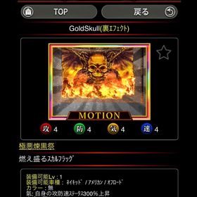 GoldSkull | 単車の虎(単虎)のアカウントデータ、RMTの販売・買取一覧