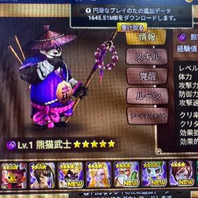 16日限定▲闇熊猫武士▲id変更可能 | サマナーズウォーのアカウントデータ、RMTの販売・買取一覧