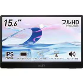 MSI エムエスアイ モバイルモニター/15.6インチ/FullHD(1920×1080)/IPSパネル/非光沢/アンチフリッカー/ブルーライトカット/スピーカー（1.5W＋1.5W）/Adaptive-Sync/Eye-Q Check/1/4インチカメラネジ PRO-MP161-E2