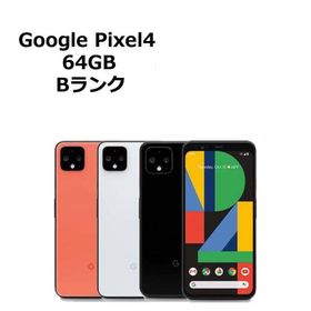 中古 Google Pixel4 64GB SIMフリー 本体 Bランク 最大1年間長期保証