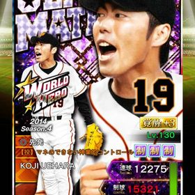 【超希少】2015年WH覇上原 | プロ野球プライドのアカウントデータ、RMTの販売・買取一覧