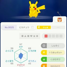 しんそくピカチュウ（さくら） | ポケモン剣盾(ソードシールド)のアカウントデータ、RMTの販売・買取一覧