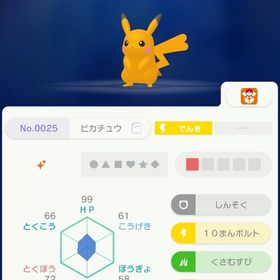 色違いしんそくピカチュウ（さくら） | ポケモン剣盾(ソードシールド)のアカウントデータ、RMTの販売・買取一覧