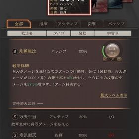 課金150↑秘蔵完凸太史慈など秘蔵7完凸4星五48体 | 三國志 真戦のアカウントデータ、RMTの販売・買取一覧