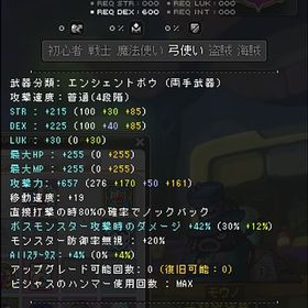 楓鯖 パンダ付きＬＬ１８星２００弓 | メイプルストーリーのアカウントデータ、RMTの販売・買取一覧