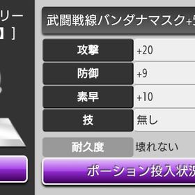 武闘戦線バンダナマスク | 喧嘩の花道のアカウントデータ、RMTの販売・買取一覧
