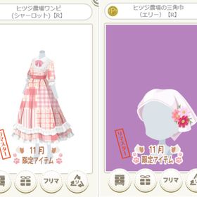 ヒツジ農場ワンピ（シャーロット） ローズピンク 2点セット | ニコッとタウン(ニコタ)のアカウントデータ、RMTの販売・買取一覧