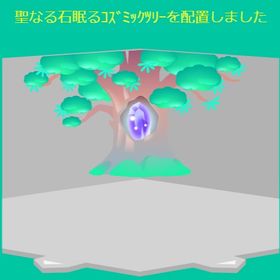 聖なる石眠るコズミックツリー | スペースデブリーズのアイテム、RMTの販売・買取一覧