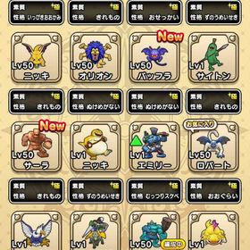 なかモンスター確認用 | ドラクエウォークのアカウントデータ、RMTの販売・買取一覧