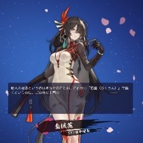 限定雀士 南 楓花 所持アカウント | 雀魂 じゃんたまのアカウントデータ、RMTの販売・買取一覧