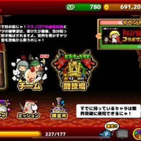 ぼくとネコ_ランク59_戦闘力51万_16000ジェム | ぼくとネコのアカウントデータ、RMTの販売・買取一覧