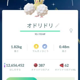 【地域限定色違い✨️】オドリドリ ぱちぱち トレード | ポケモンGOのアカウントデータ、RMTの販売・買取一覧