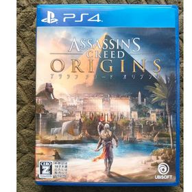 アサシン クリード オリジンズ(家庭用ゲームソフト)