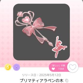 ポケツイ