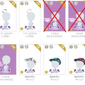 Pアイテムいろいろ⑧12/16追加あり | ニコッとタウン(ニコタ)のアカウントデータ、RMTの販売・買取一覧