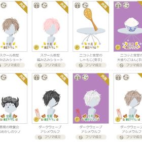 Pアイテムいろいろ⑦ | ニコッとタウン(ニコタ)のアカウントデータ、RMTの販売・買取一覧