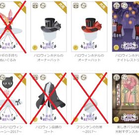 Pアイテムいろいろ④ | ニコッとタウン(ニコタ)のアカウントデータ、RMTの販売・買取一覧