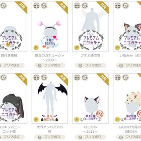 Pアイテムいろいろ | ニコッとタウン(ニコタ)のアカウントデータ、RMTの販売・買取一覧