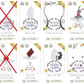 Pアイテムいろいろ① | ニコッとタウン(ニコタ)のアカウントデータ、RMTの販売・買取一覧