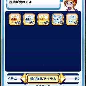 パワプロ | パワプロアプリのアカウントデータ、RMTの販売・買取一覧