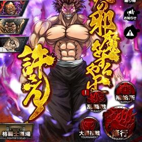 バキ 刃牙 キンソル 引退 | バキ KING OF SOUL(キンソル)のアカウントデータ、RMTの販売・買取一覧