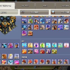 th17①カンストもう少し | クラクラ(クラッシュオブクラン)のアカウントデータ、RMTの販売・買取一覧