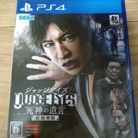 中古品 JUDGE EYES：死神の遺言（新価格版） PS4(家庭用ゲームソフト)