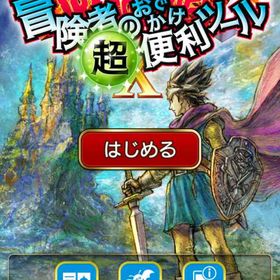 3億ゴールド | ドラクエ10(DQX)のゴールド、RMTの販売・買取一覧