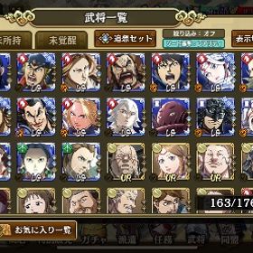 LGキャラ２０体 | キングダム乱 天下統一への道(キンラン)のアカウントデータ、RMTの販売・買取一覧