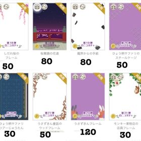 背景/P限定、課金特典、白ガチャ、色ガチャ | ニコッとタウン(ニコタ)のアカウントデータ、RMTの販売・買取一覧